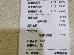 账单-岳姥姥饺子(泺文路店)