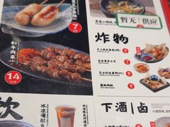 -和府捞面(天河领展广场店)