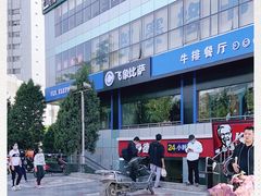 -肯德基(西安电子城店)
