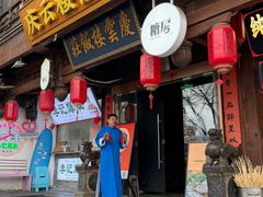 -庆云楼饭庄(什刹海店)