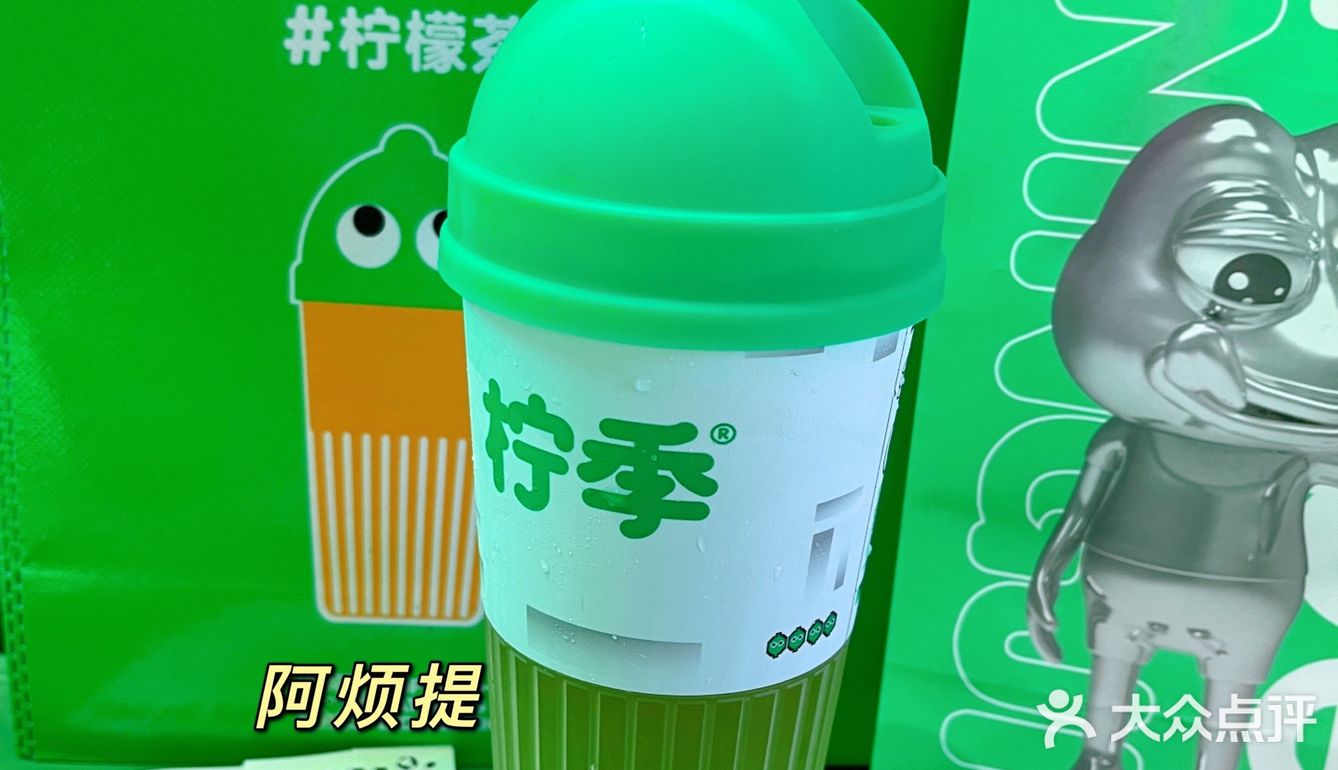柠季卷死了！柠檬茶这玩意让柠季给整明白了