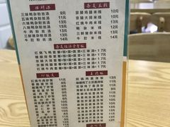 -京陵鸭血粉丝汤(景德路店)
