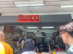 -榮泰米粉湯(Left Shop)
