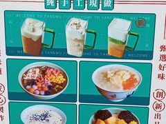 -堂屋糖水店(愚园店)