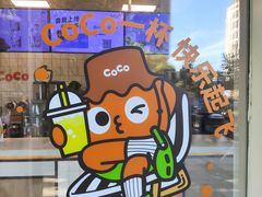 -CoCo都可(天虹广场)