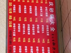 -巧酱府重庆砂锅大全