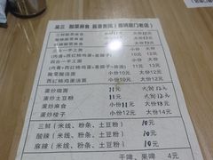 -吴三酸菜麻食酱香面馆(印花布园小区店)