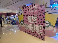 -广州保利时光里(建设大马路店)