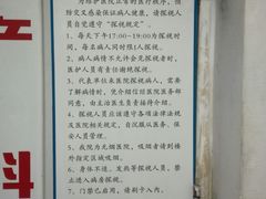 -首都医科大学附属北京友谊医院(西城院区)