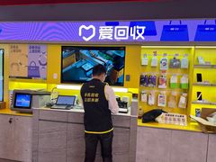 -爱回收(漕宝路日月光店)