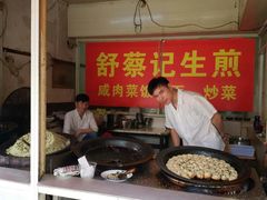 -舒蔡记生煎菜饭(云南中路店)