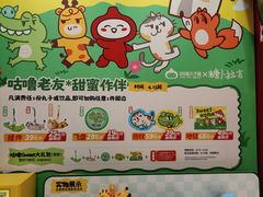 -咕噜咕噜·章鱼小丸子(西湖路店)