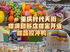-龙湖重庆时代天街
