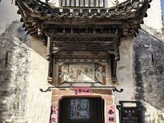 -潜口民宅博物馆