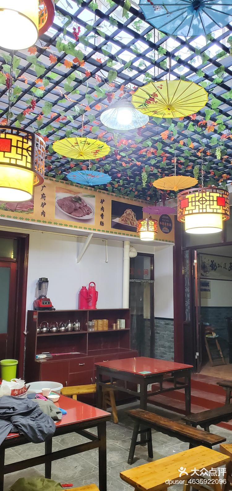 广府老城府衙南行50米路西曲梁农家院-大众点评