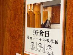 -独食火锅·半米屋台(直营总店)