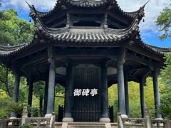 -兰亭风景区
