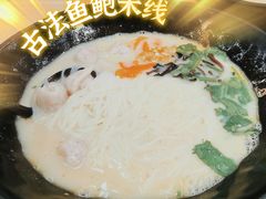 -渔米丰·广府鱼汤米线(光明广场店)