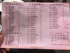 菜单-山水茶艺馆·点心粤菜·30年老字号