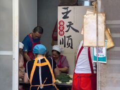 -王天顺海苔饼