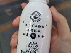 -一只酸奶牛(八一路店)