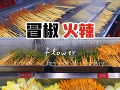 -冒椒火辣(太古里店)
