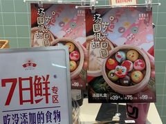 -红星前进面包牛奶公司(君太店)