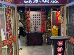 -风光老灶麻辣香锅(大成路翠微百货店)