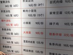 菜单-百年尹氏汤包(湖南路狮子桥店)