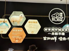 -清真·宁夏印象·盐池滩羊肉体验店(江宁路店)