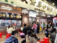 -皮蛋弟砂锅店(总店)