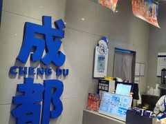 -溪边姑娘·拉丝酸奶水果捞(春熙路店)