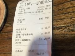 账单-MI WU FACTORY米屋美食工厂餐厅(绿地店)