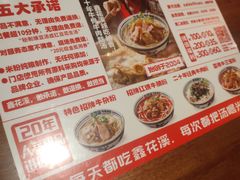 -鑫花溪牛肉米粉(东环大润发店)