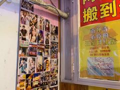 -台湾味正点车轮饼可丽饼(南禅寺店)