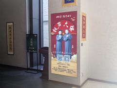 -青曲社相声(易俗街区店)