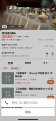 -娇玫荟SPA