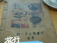 -乌镇那一年小院主题餐厅(甘泉西路店)
