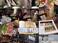 -茑屋书店(天目里店)