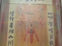 -鹿鸣春饭店(总店)