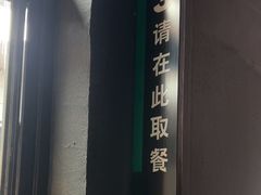 -麦当劳(塘厦蛟坪路DT店)