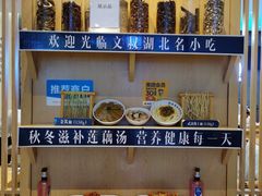 自助调料区-文叔·湖北名小吃·小龙虾(华强北店)