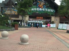 -苏州乐园森林水世界