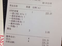 账单-鱼酷活鱼烤鱼(张江长泰店)