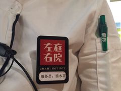 -左庭右院鲜牛肉火锅(南通CBD大有境店)