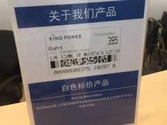 -王权免税店(普吉市区店)