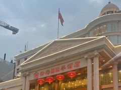 -新梅园不夜粥(龙华店)