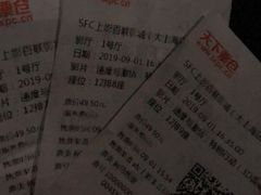 -SFC上影百联影城(大上海4DX店)