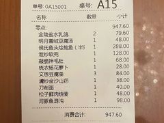 账单-逸品淮扬(白玉兰广场店)