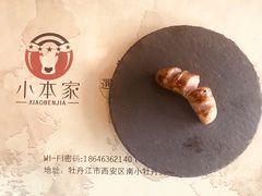 德式黑椒香肠-小本家炭火烤肉(西安总店)